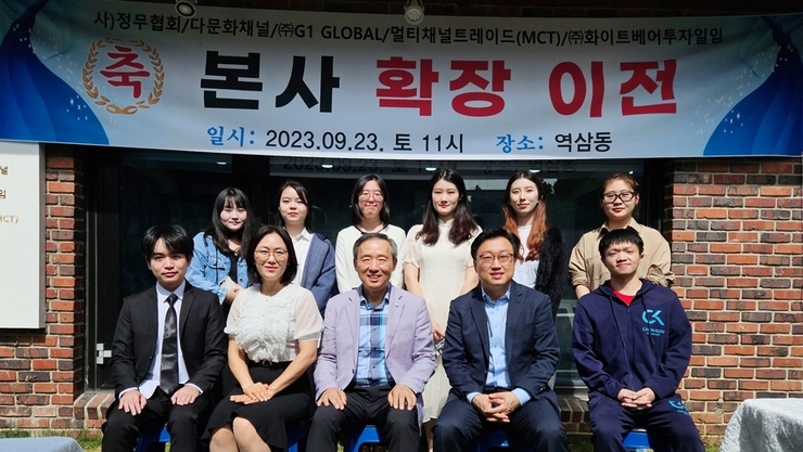 "정무(精武)협회, 중국 유학생들의 든든한 벗 될 것"...정무협회 본사 확장 이전