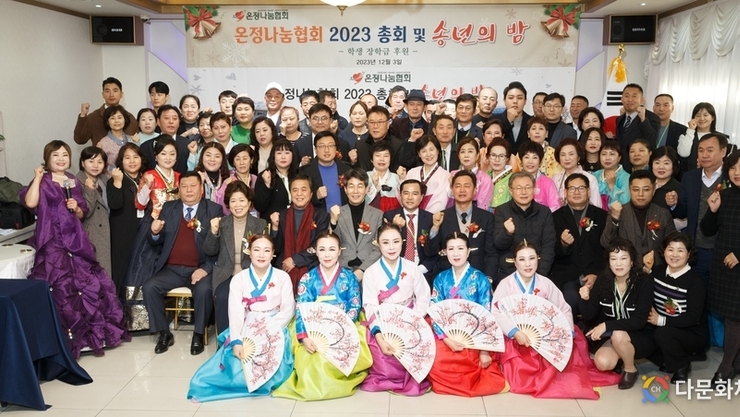 온정나눔협회 , 2023년 송년의 밤..."봉사와 실천으로 보람찬 한 해"