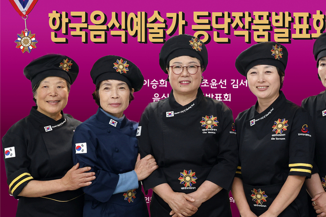 한국음식예술가협회, 제2기 등단작품발표회 '꽃으로 피어나다'