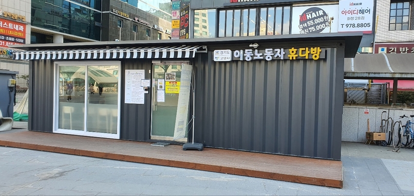 다문화쉼터 이미지