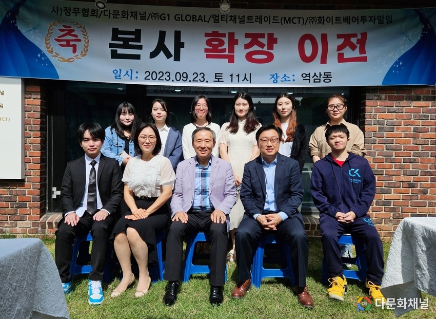 지난 9월 23일 정무(精武)협회 한국총회(회장 김형래) 본부 오픈 행사가 강남 역삼동에서 열렸다. 이날 참석한 박남태 호서대 교수(앞줄 가운데), 전춘화 홍익대 교수 (앞줄 왼쪽에서 두 번 째), 이화춘 정무협회 지회장(앞줄 오른쪽에서 두 번 째)와 홍익대 · 세종대 대학생 및 대학원생 대표들이 기념촬영을 하고있다.