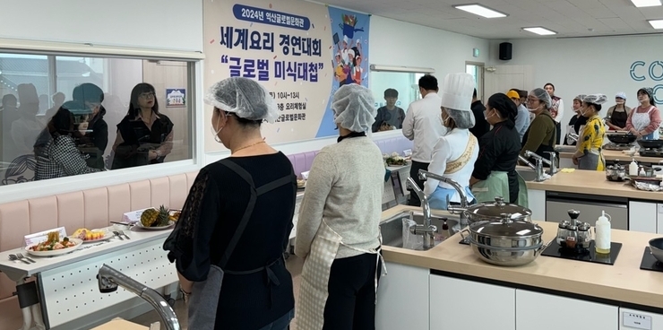 제3회 ‘글로벌 미식대첩’ 에서 2인의 전문가 가 완성된 요리를 심사 중이다. (사진/ 익산글로벌문화관)
