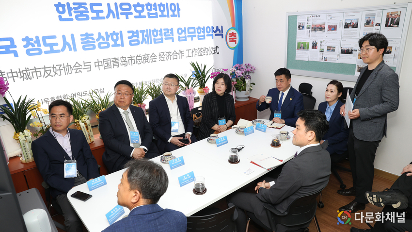 (창가 왼쪽부터) 비홍보(畢弘博) 청도신풍광업유한공사 대표, 우징쥔(于敬軍) 칭다오 자오저우(胶州)시총상회 회장, 비레이밍(畢雷鳴) 칭다오시 서해안신구 공상연합회 당조서기 , 류위(劉宇) 칭다오시 남구 공상연합회 상무부주석 은 한중도시우호협회와 칭다오시 총상회에서 준비한 영상자료를 시청하고 있다.