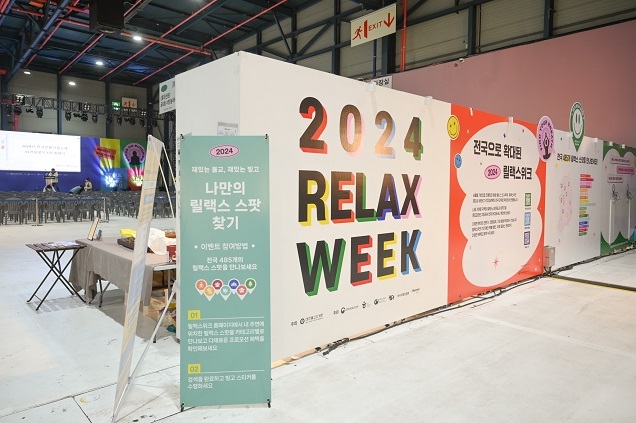 ‘2024 서울국제불교박람회’ 흥행과 함께 주목받는 ‘2024 릴랙스위크’ 마음이 쉬는 공간