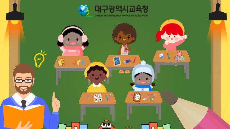 대구시교육청, 다문화학생 맞춤형 한국어교육 집중 지원